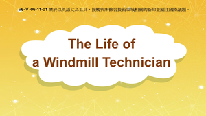 v6-Ⅴ-06-11-01 The Life of a Windmill Technician縮圖