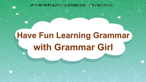v7-Ⅴ-02-10-01 Have Fun Learning Grammar with Grammar Girl縮圖