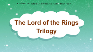 v7-Ⅴ-02-12-01 The Lord of the Rings Trilogy縮圖