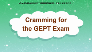 v7-Ⅴ-03-10-01 Cramming for the GEPT Exam縮圖