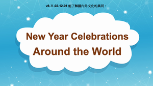 v8-Ⅴ-02-12-01 New Year Celebrations Around the World縮圖
