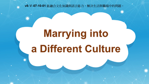 v8-Ⅴ-07-10-01 Marrying Into a Different Culture縮圖