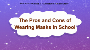 v9-Ⅴ-02-12-01 The Pros and Cons of Wearing Masks in School縮圖
