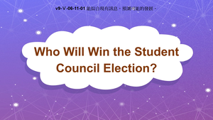 v9-Ⅴ-06-11-01 Who Will Win the Student Council Election?縮圖