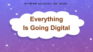 v9-Ⅴ-06-12-01 Everything is Going Digital縮圖