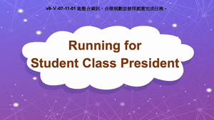 v9-Ⅴ-07-11-01 Running For Student Class President縮圖