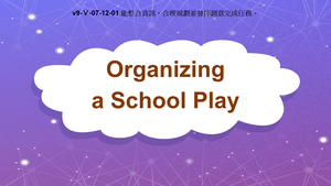 v9-Ⅴ-07-12-01 Organizing a School Play縮圖