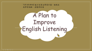 A Plan to Improve English Listening縮圖