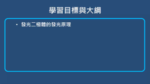 發光二極體-發光二極體縮圖