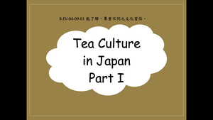 Tea Culture in Japan Part I縮圖