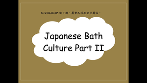 Japanese Bath Culture Part II縮圖