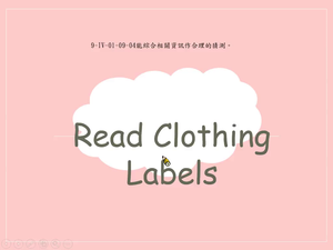 Read Clothing Labels-資源代表圖