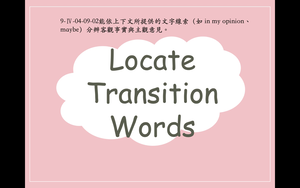 Locate transition words-資源代表圖