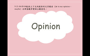 Opinion縮圖