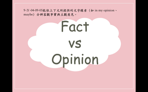 Fact vs Opinion-資源代表圖
