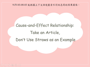Take an Article, Don't Use Straws as an Example(time conjunctions)-資源代表圖