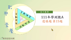 T-111-A-FQ15-資源代表圖