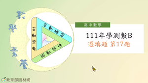 T-111-B-FQ17-資源代表圖