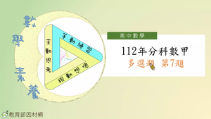 T-112-甲-MC7-資源代表圖