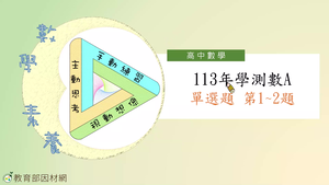 T-113-A-SC1SC2-資源代表圖