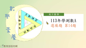 T-113-A-FQ14-資源代表圖