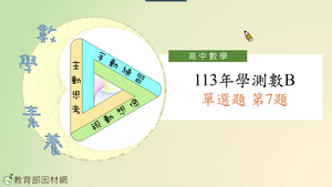 T-113-B-SC7-資源代表圖