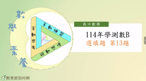 T-114-B-FQ13-資源代表圖