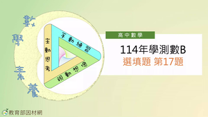 T-114-B-FQ17-資源代表圖