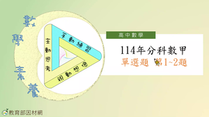 T-114-甲-SC1SC2縮圖