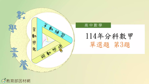 T-114-甲-SC3-資源代表圖