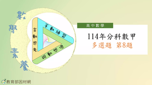 T-114-甲-MC8-資源代表圖