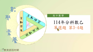 T-114-乙-SC3SC4縮圖