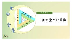 G-10-6-S06-資源代表圖