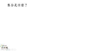 D-10-1-S01-資源代表圖