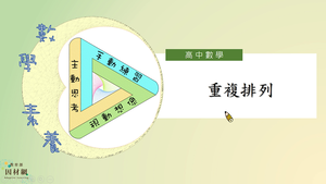 D-10-3-S06-資源代表圖