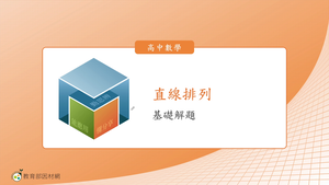 D-技11A-2-S05縮圖