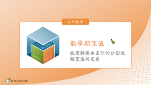 D-技11A-7-S01-資源代表圖