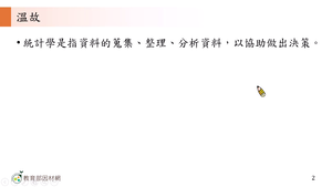 D-技11A-8-S03-資源代表圖