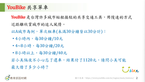 A-技11B-1-S02-資源代表圖