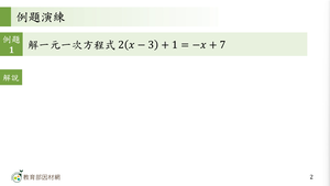 A-技11B-1-S04-資源代表圖