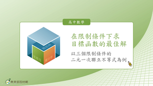 D-技11B-1-S03-資源代表圖