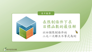 D-技11B-1-S04-資源代表圖