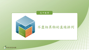 D-技11B-2-S05-資源代表圖