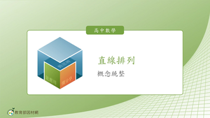 D-技11B-2-S06-資源代表圖