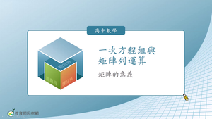 A-技11C-3-S06-資源代表圖