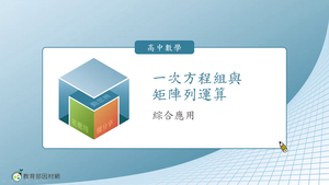 A-技11C-3-S11-資源代表圖