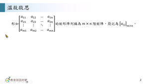 A-技11C-4-S03-資源代表圖