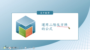 A-技11C-4-S07-資源代表圖