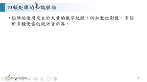 A-技11C-4-S09-資源代表圖