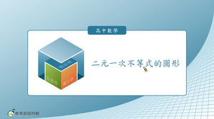 A-技11C-5-S01-資源代表圖